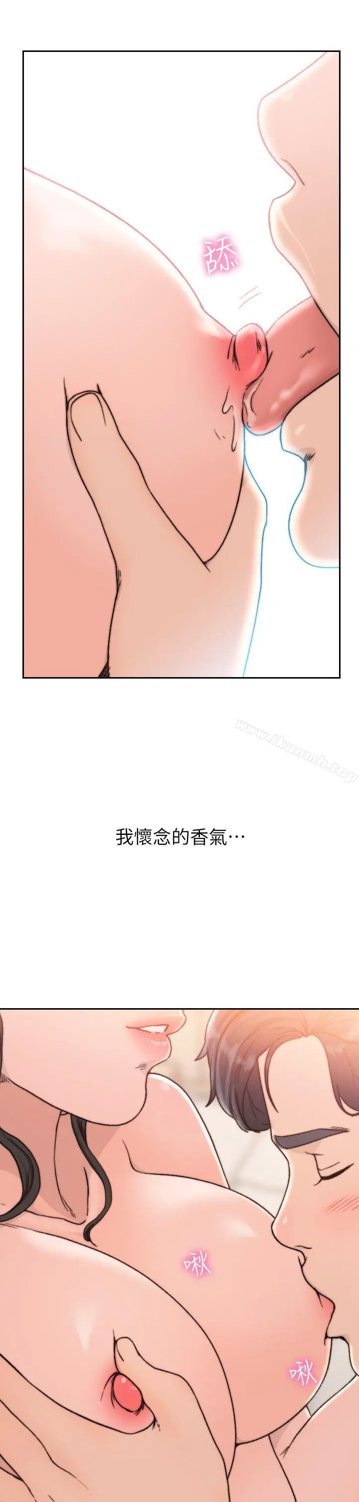 前女友 第13话-珠里令人怀念的滋味 第21页