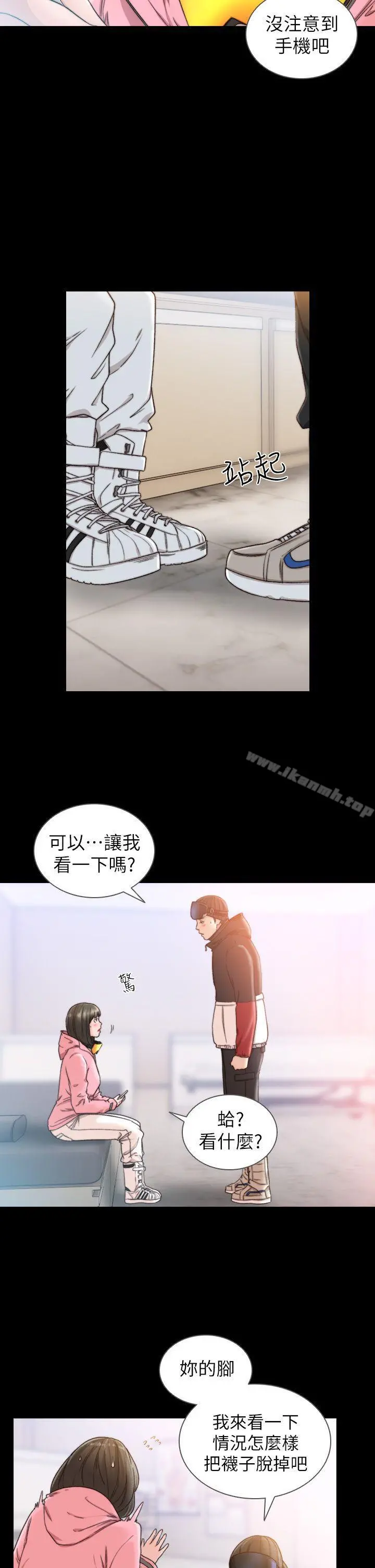 前女友 第13话-珠里令人怀念的滋味 第5页