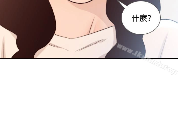 前女友 第40话-尽情地占有我吧 第3页