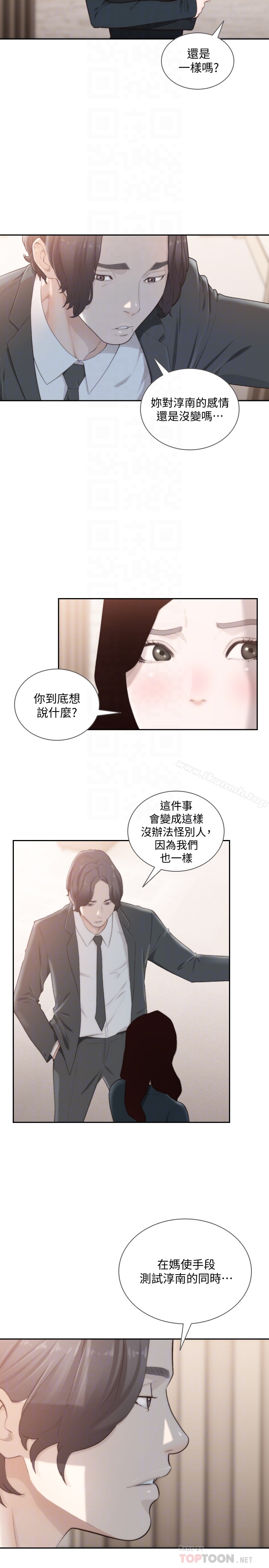 前女友 第47话-不要忍耐，在我嘴里&hellip; 第15页
