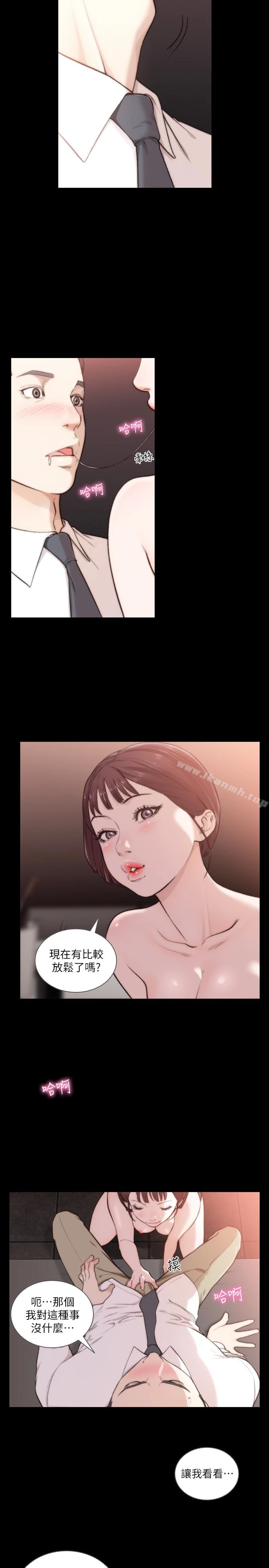 前女友 第47话-不要忍耐，在我嘴里&hellip; 第4页