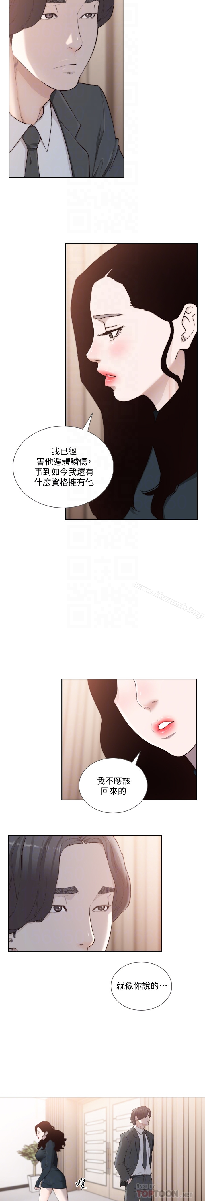 前女友 第47话-不要忍耐，在我嘴里&hellip; 第19页