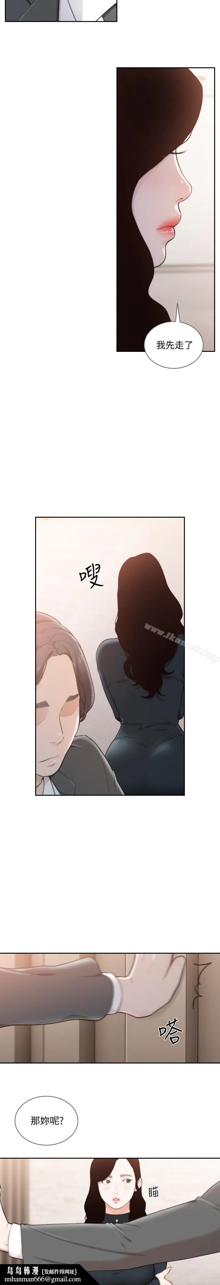 前女友 第47话-不要忍耐，在我嘴里&hellip; 第14页
