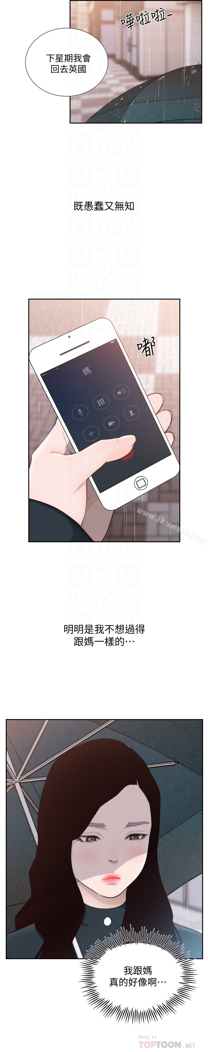 前女友 第47话-不要忍耐，在我嘴里&hellip; 第23页