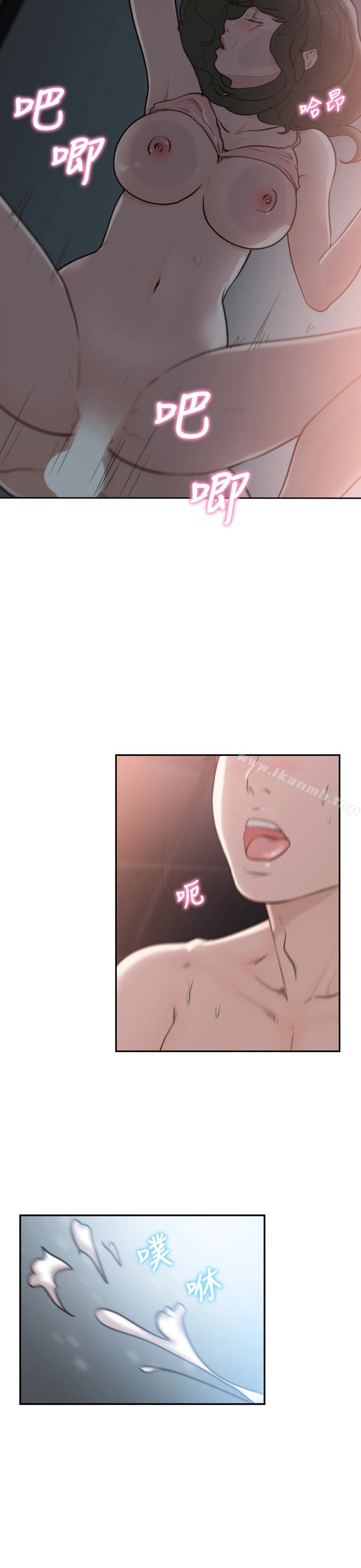 前女友 第32话-需要安慰的夜晚 第22页