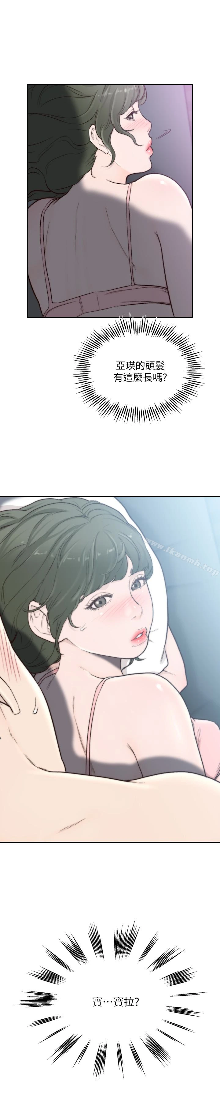 前女友 第32话-需要安慰的夜晚 第3页