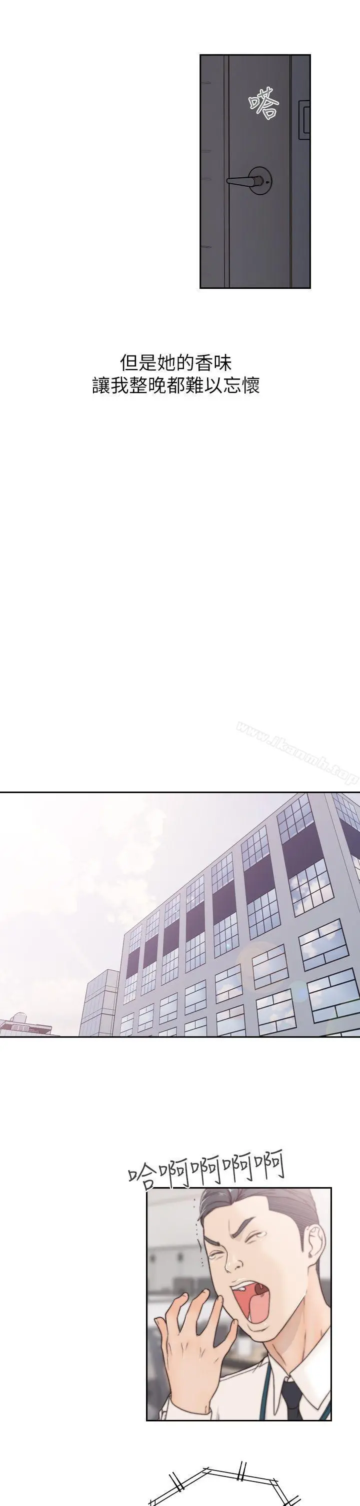 前女友 第3话-前女友令人难以抗拒的诱惑 第21页