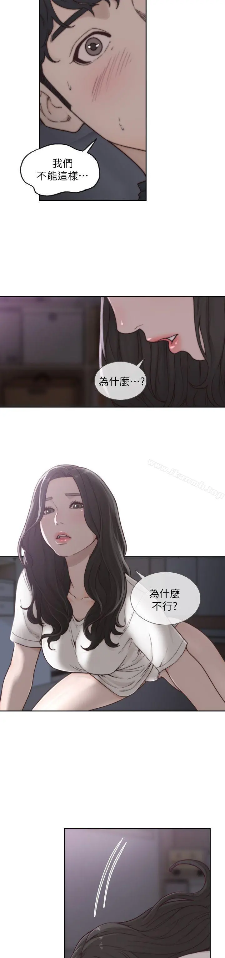 前女友 第3话-前女友令人难以抗拒的诱惑 第9页