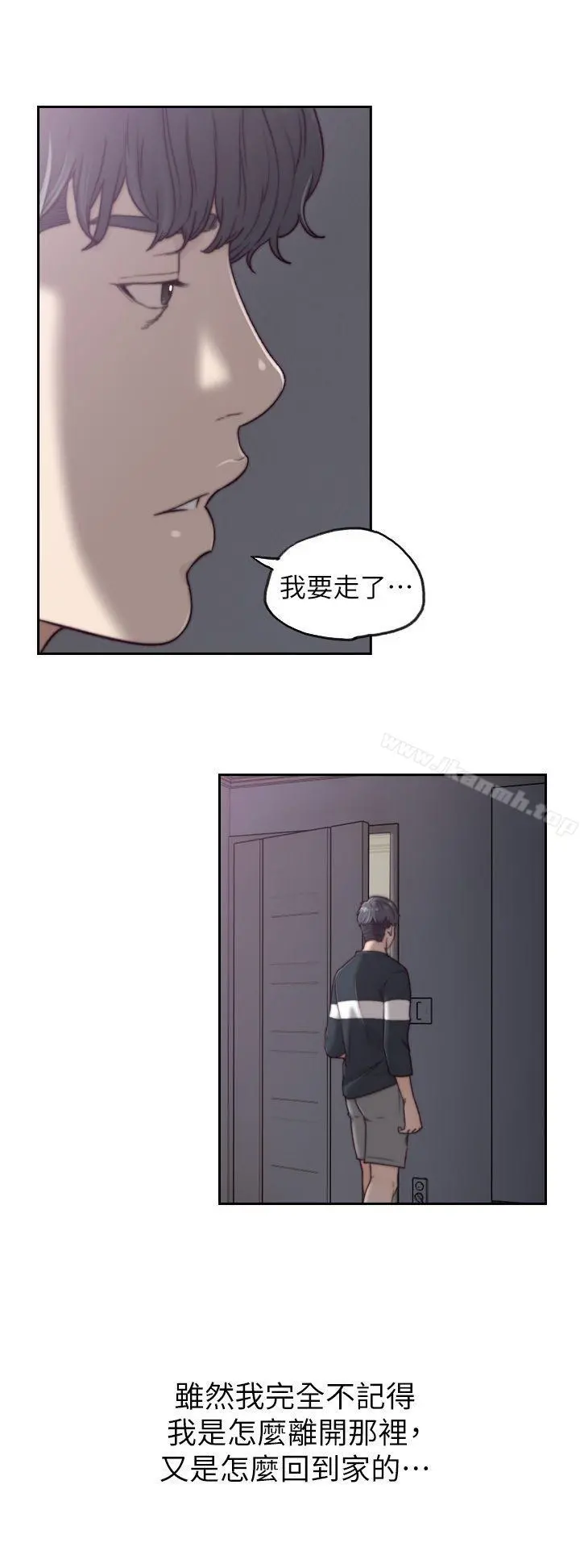 前女友 第3话-前女友令人难以抗拒的诱惑 第20页