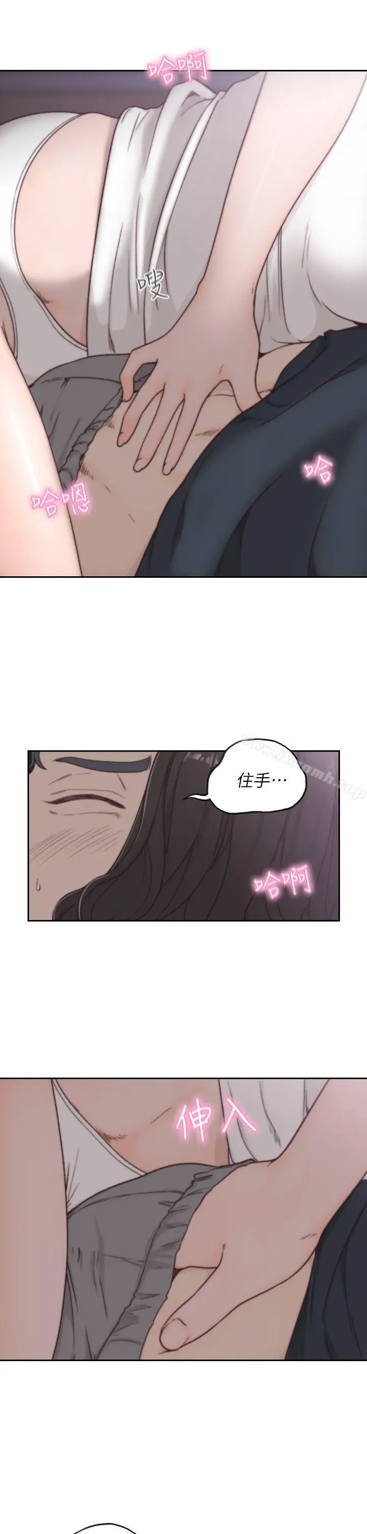 前女友 第3话-前女友令人难以抗拒的诱惑 第11页