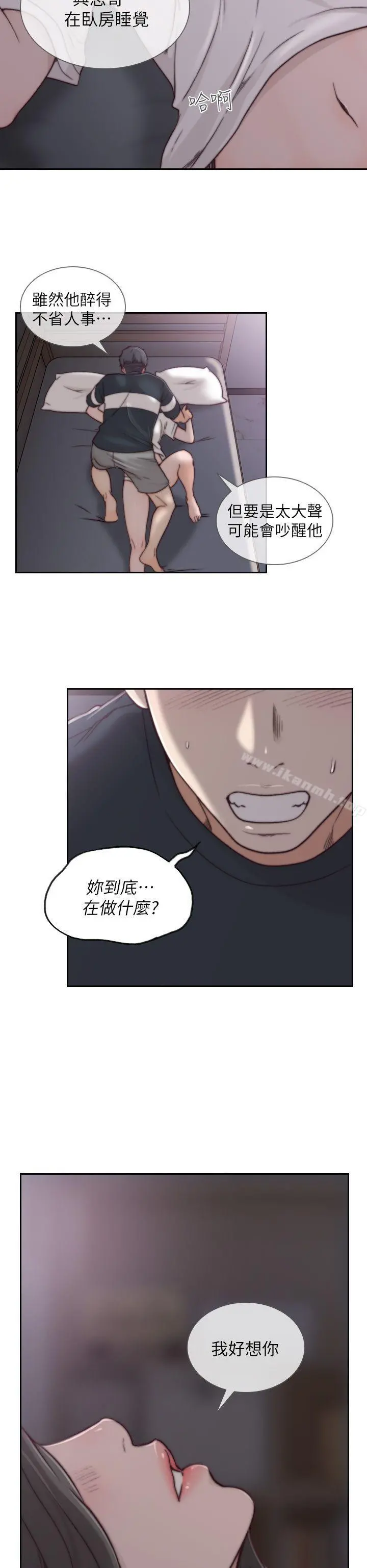 前女友 第3话-前女友令人难以抗拒的诱惑 第16页