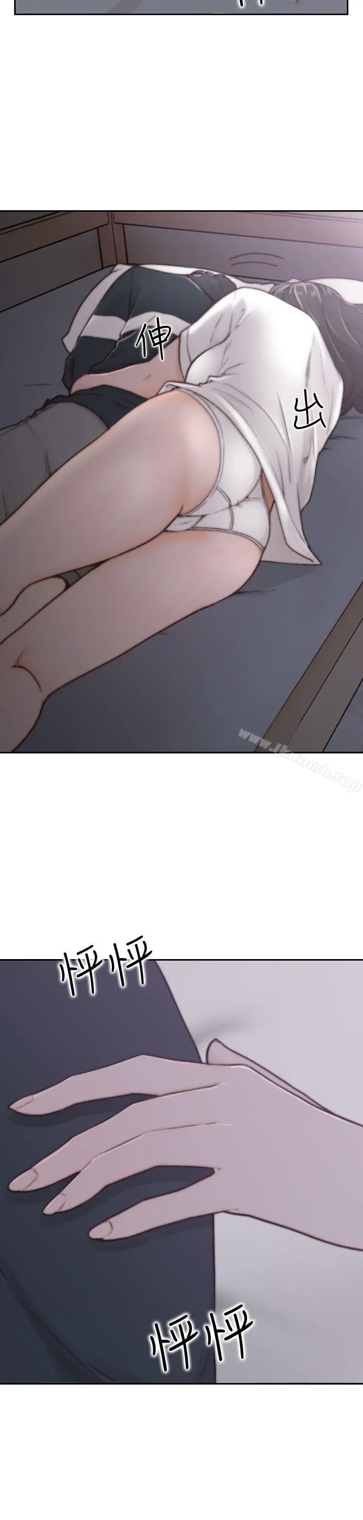 前女友 第3话-前女友令人难以抗拒的诱惑 第2页