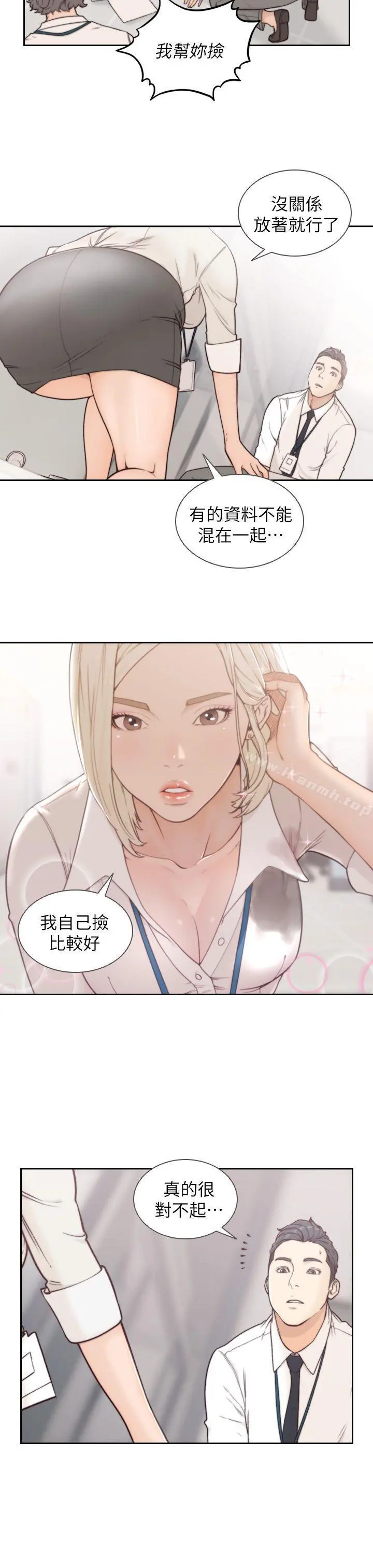前女友 第3话-前女友令人难以抗拒的诱惑 第27页