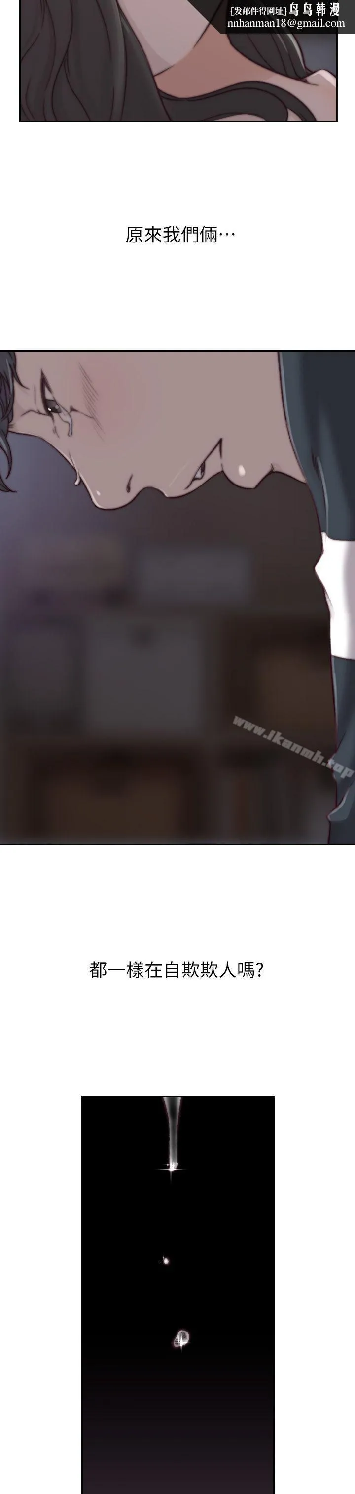 前女友 第3话-前女友令人难以抗拒的诱惑 第17页