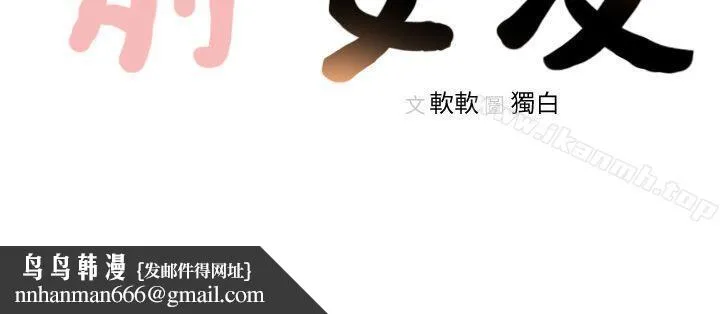 前女友 第3话-前女友令人难以抗拒的诱惑 第32页