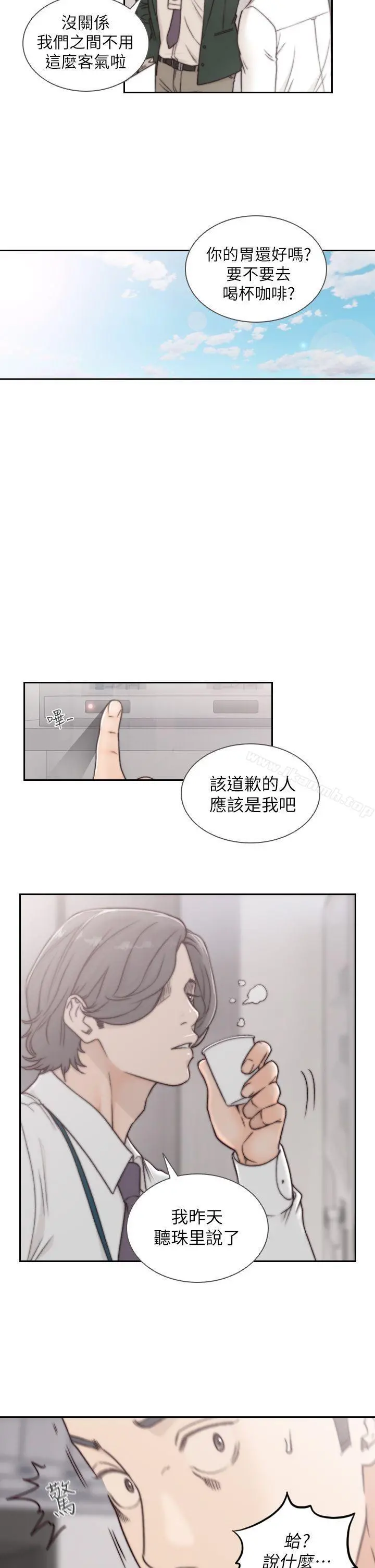 前女友 第3话-前女友令人难以抗拒的诱惑 第24页