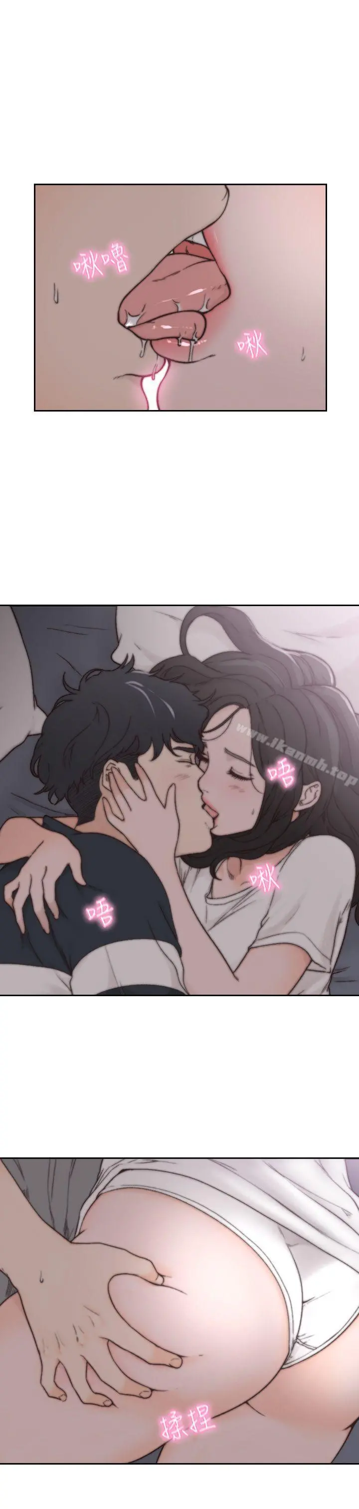 前女友 第3话-前女友令人难以抗拒的诱惑 第7页