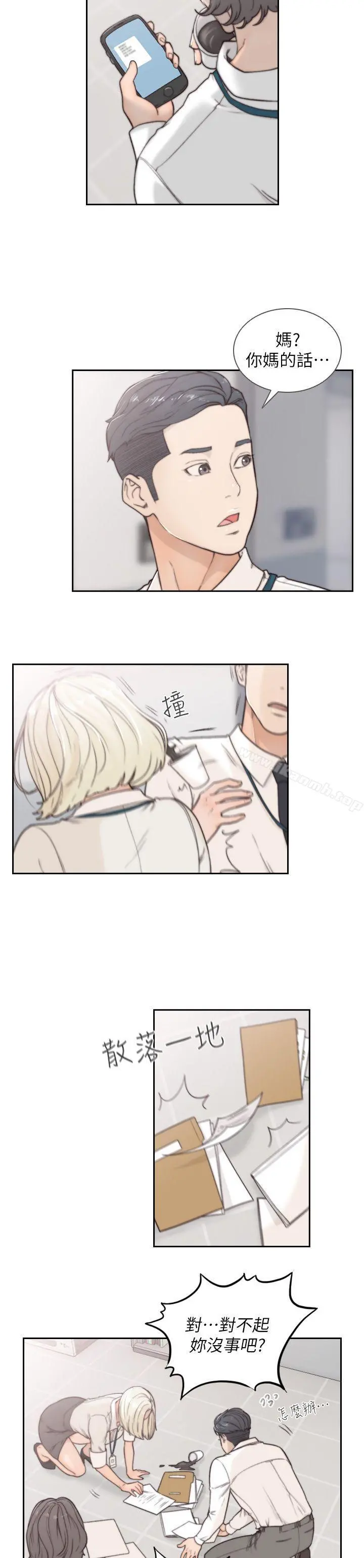 前女友 第3话-前女友令人难以抗拒的诱惑 第26页