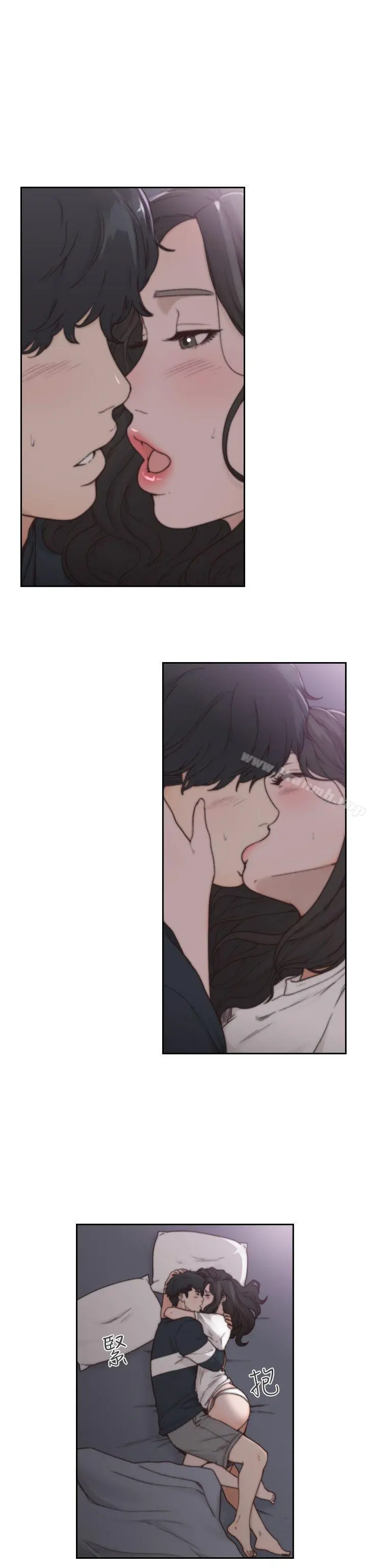 前女友 第3话-前女友令人难以抗拒的诱惑 第6页