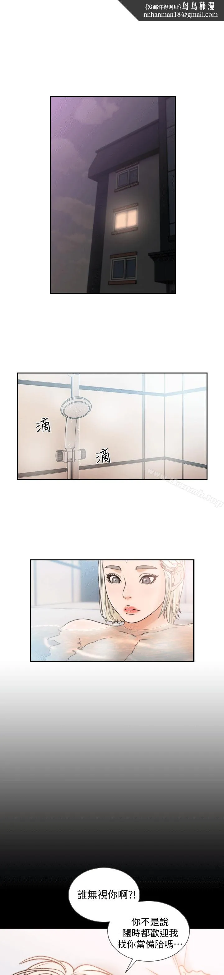 前女友 第21话-女人真正想要的 第1页