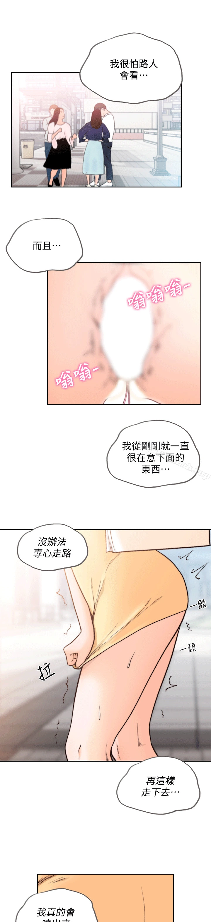 前女友 第21话-女人真正想要的 第20页
