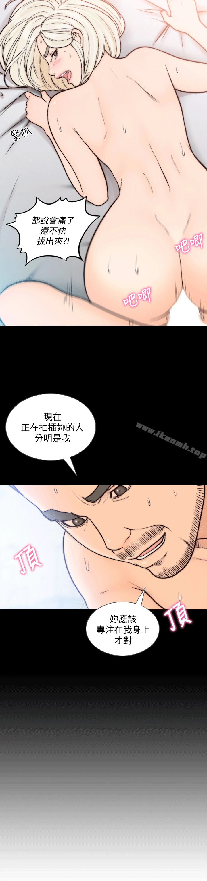 前女友 第21话-女人真正想要的 第2页