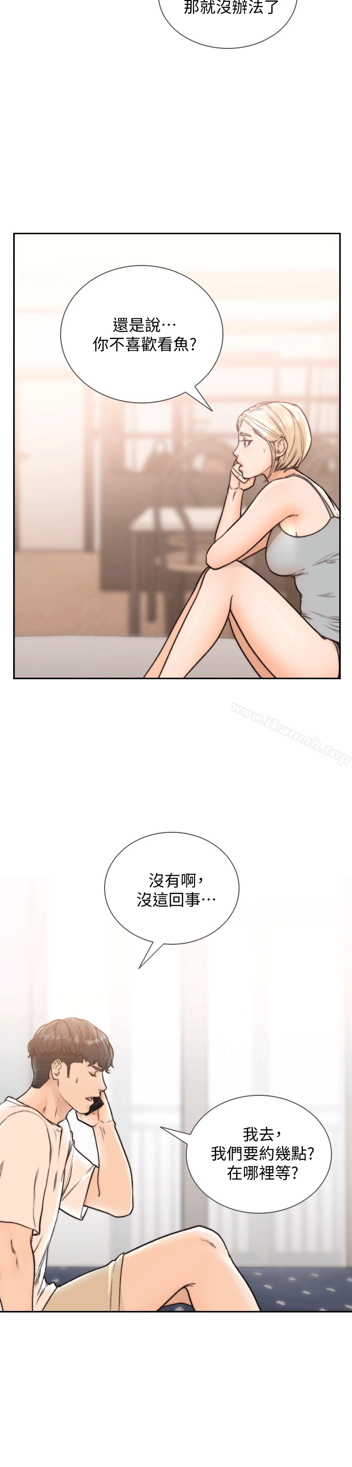 前女友 第21话-女人真正想要的 第24页