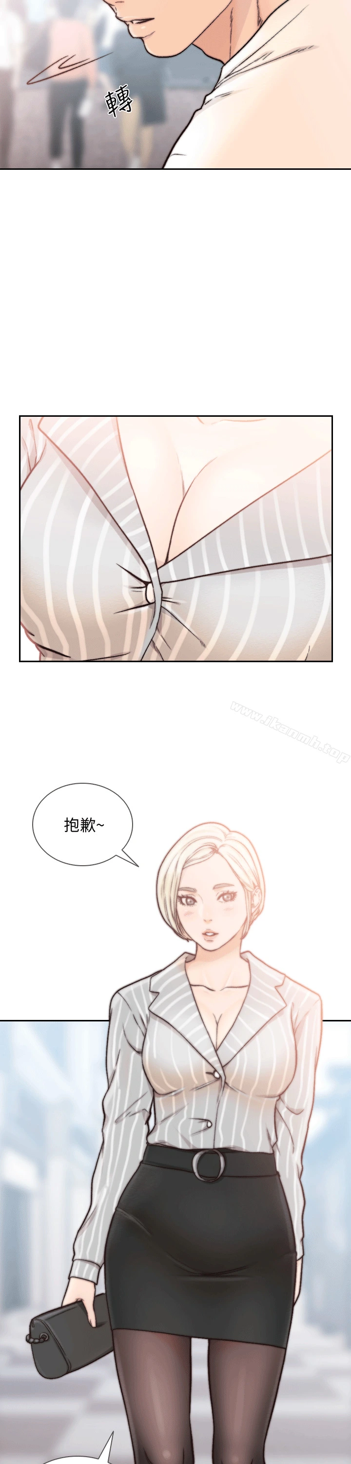 前女友 第21话-女人真正想要的 第27页