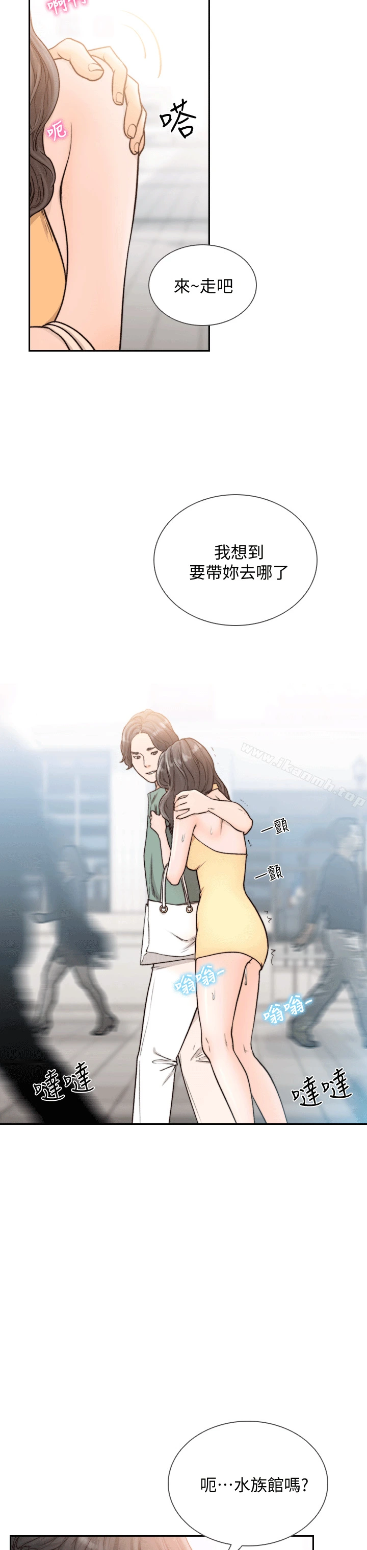 前女友 第21话-女人真正想要的 第22页