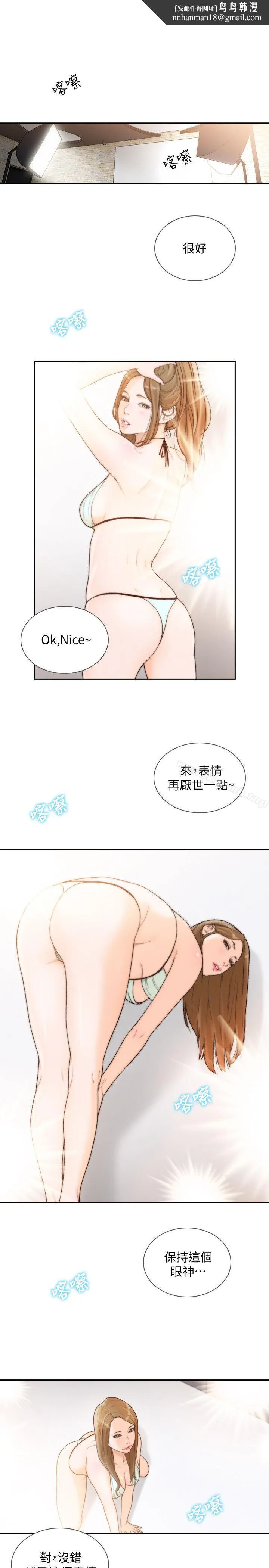 前女友 第27话-亚瑛与会长的秘密交易 第1页