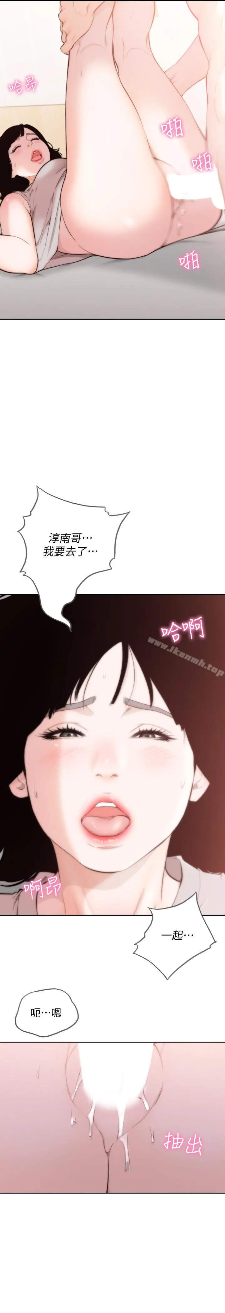 前女友 最终话-淳男造就的未来 第20页