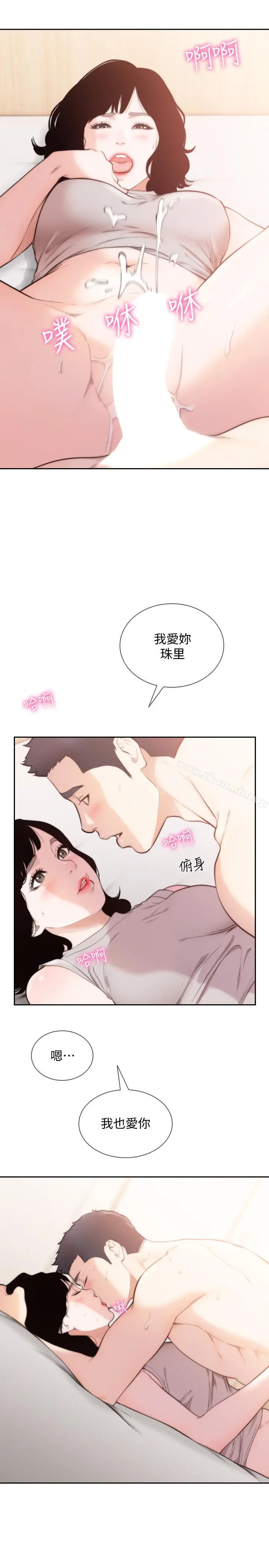 前女友 最终话-淳男造就的未来 第21页