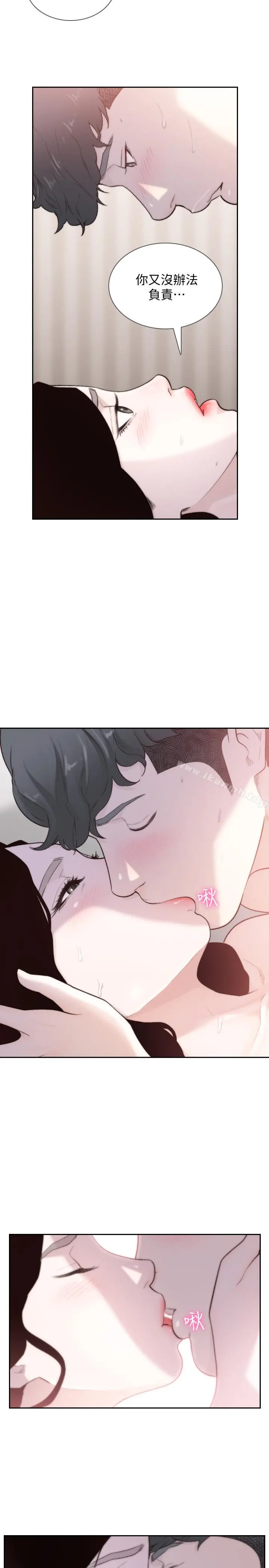 前女友 第49话-我不会再放你走了 第2页