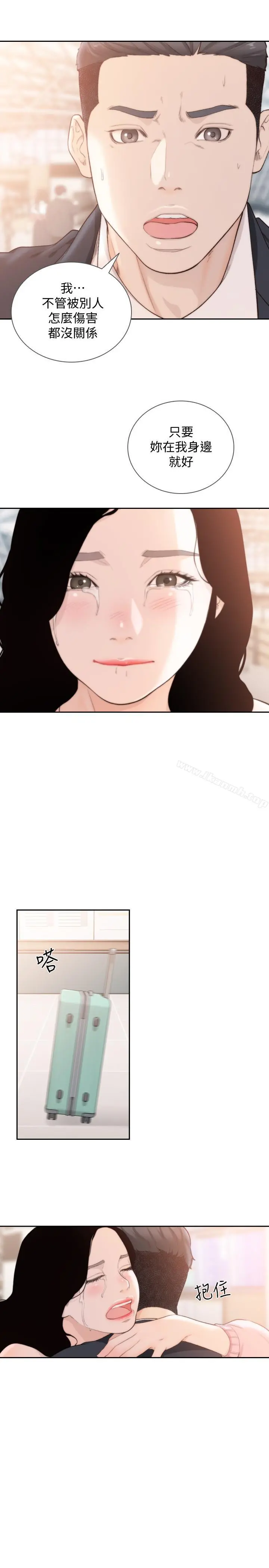 前女友 第49话-我不会再放你走了 第24页