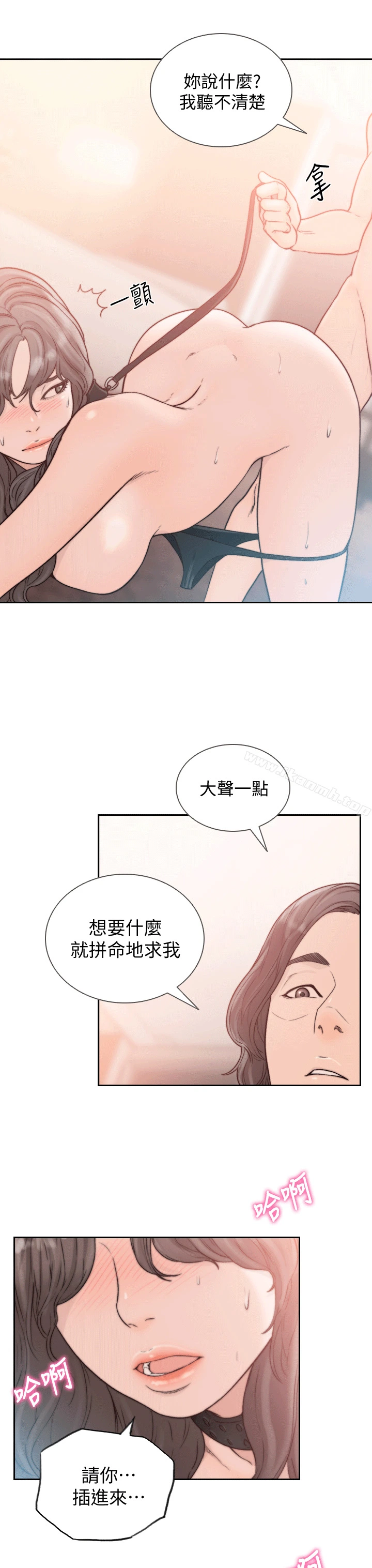 前女友 第19话-更拼命地求我 第19页