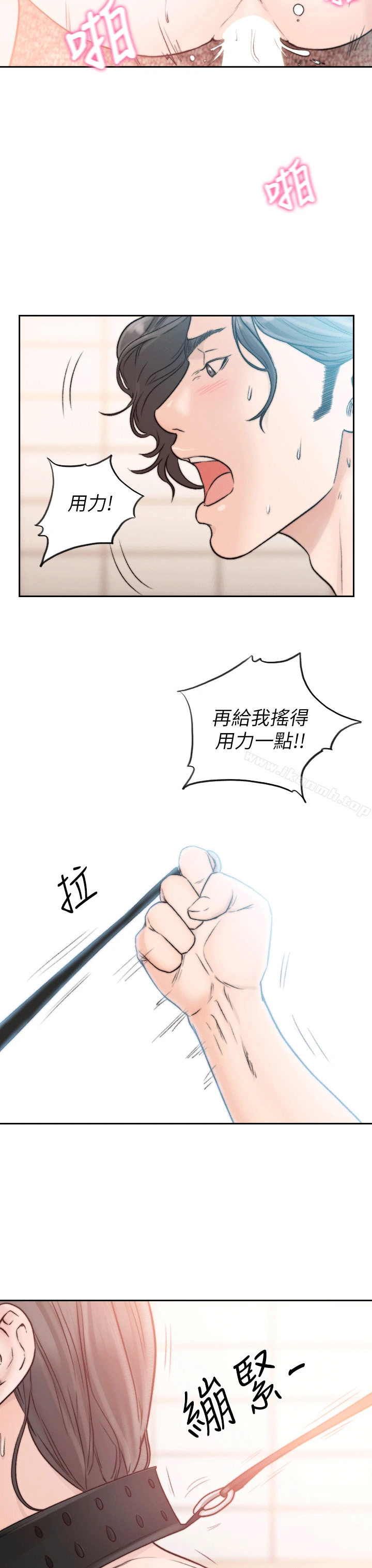 前女友 第19话-更拼命地求我 第24页