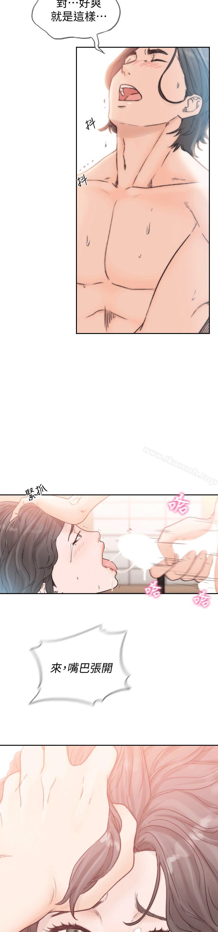 前女友 第19话-更拼命地求我 第9页