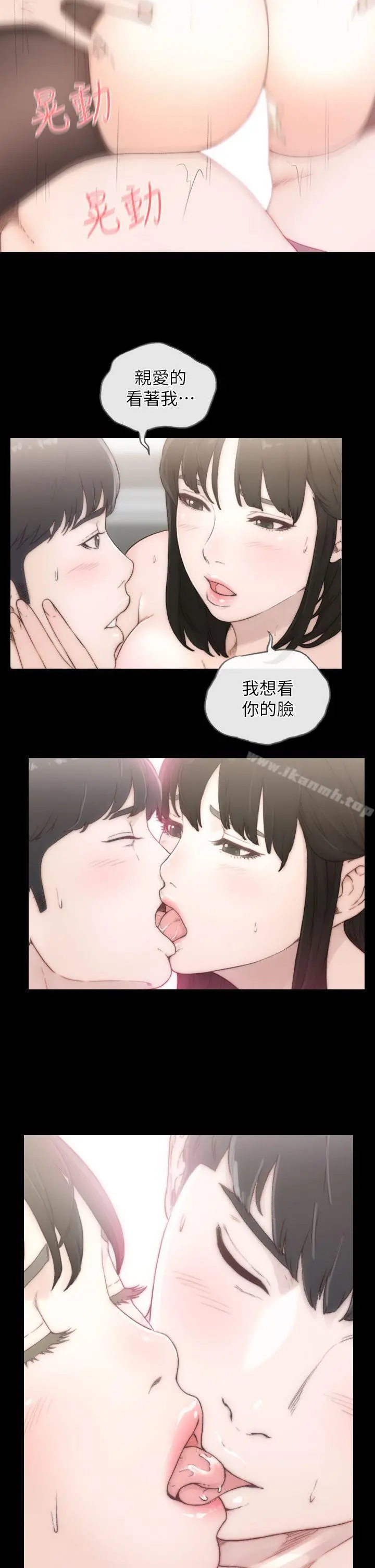 前女友 第1话-难忘的夜晚 第12页
