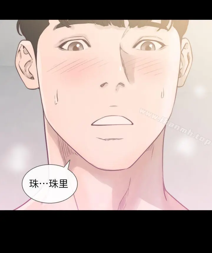 前女友 第1话-难忘的夜晚 第20页