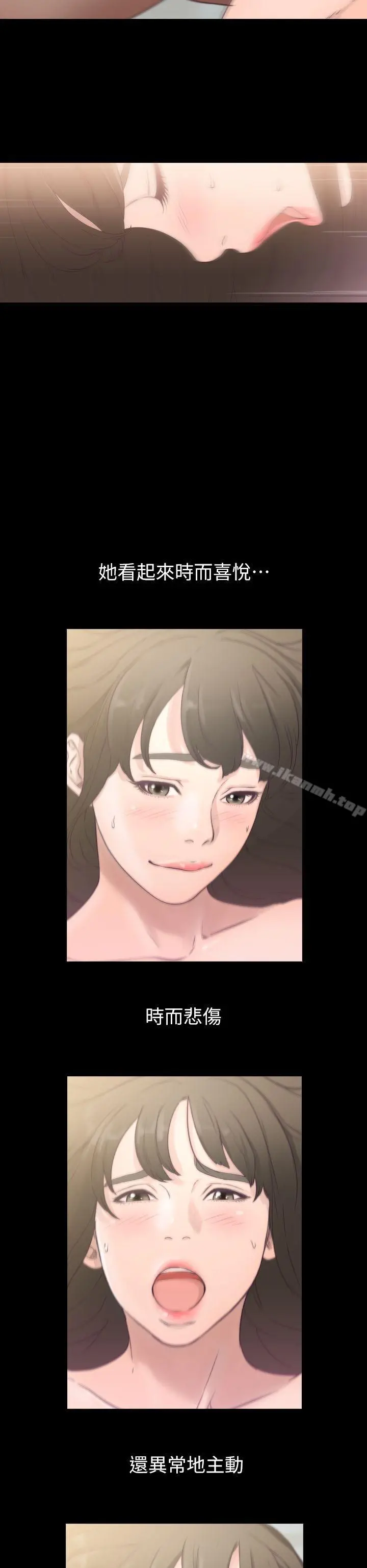 前女友 第1话-难忘的夜晚 第16页