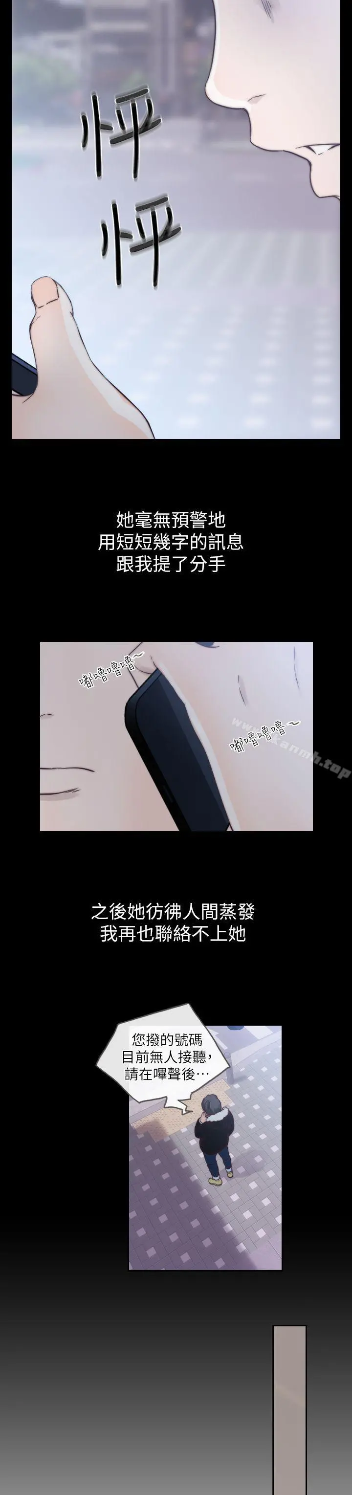 前女友 第1话-难忘的夜晚 第23页