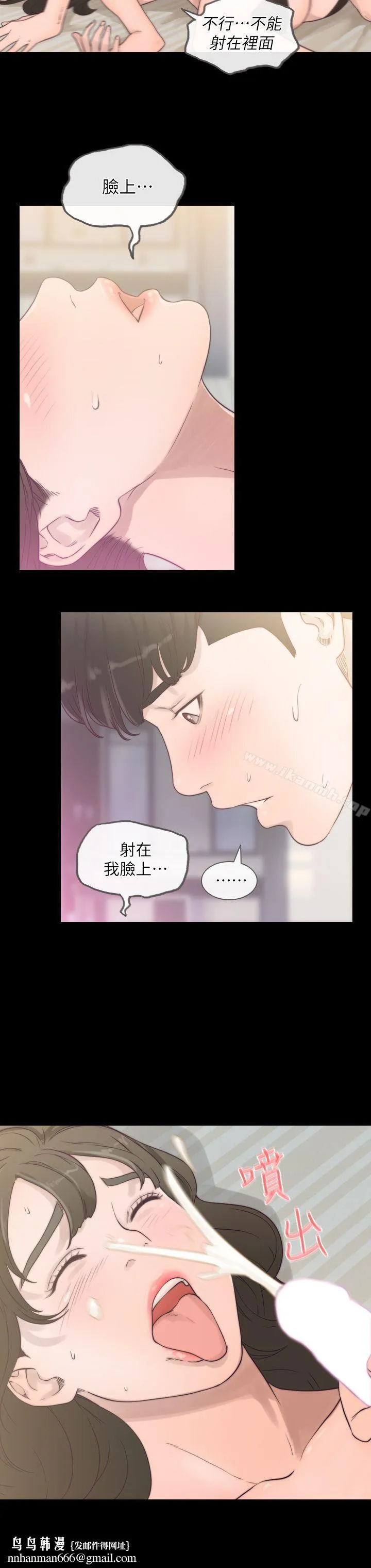 前女友 第1话-难忘的夜晚 第18页