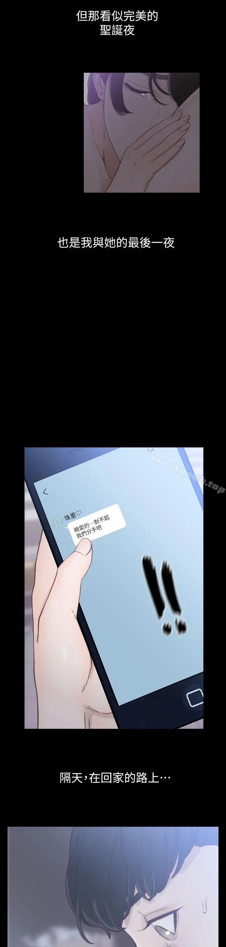 前女友 第1话-难忘的夜晚 第22页