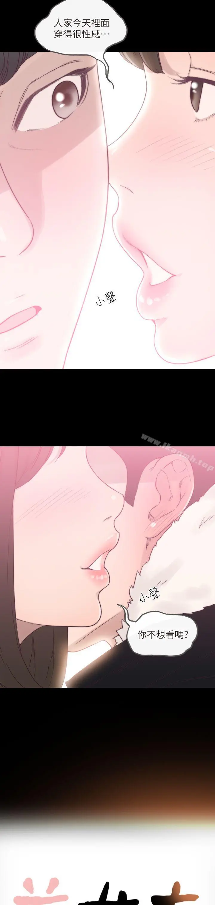 前女友 第1话-难忘的夜晚 第7页