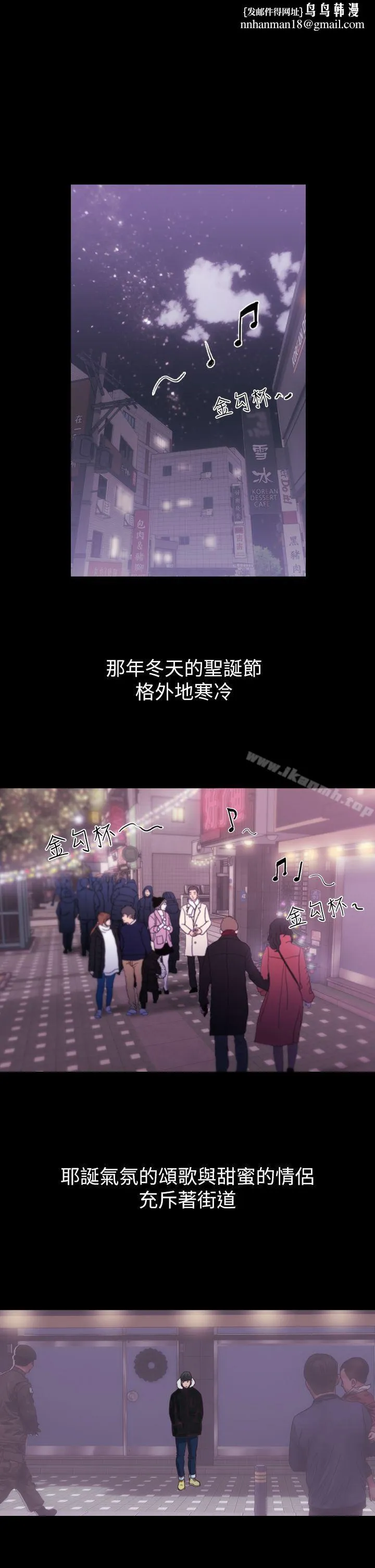 前女友 第1话-难忘的夜晚 第1页