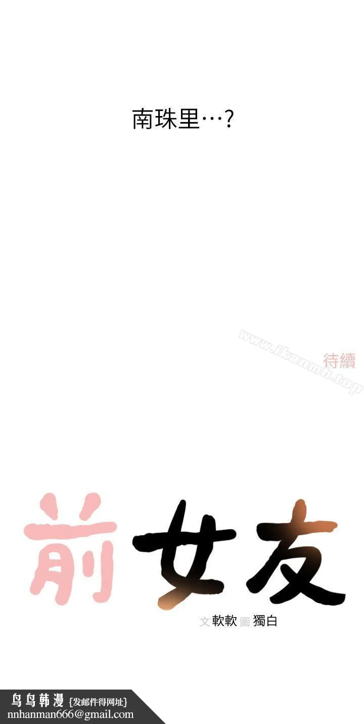 前女友 第1话-难忘的夜晚 第33页