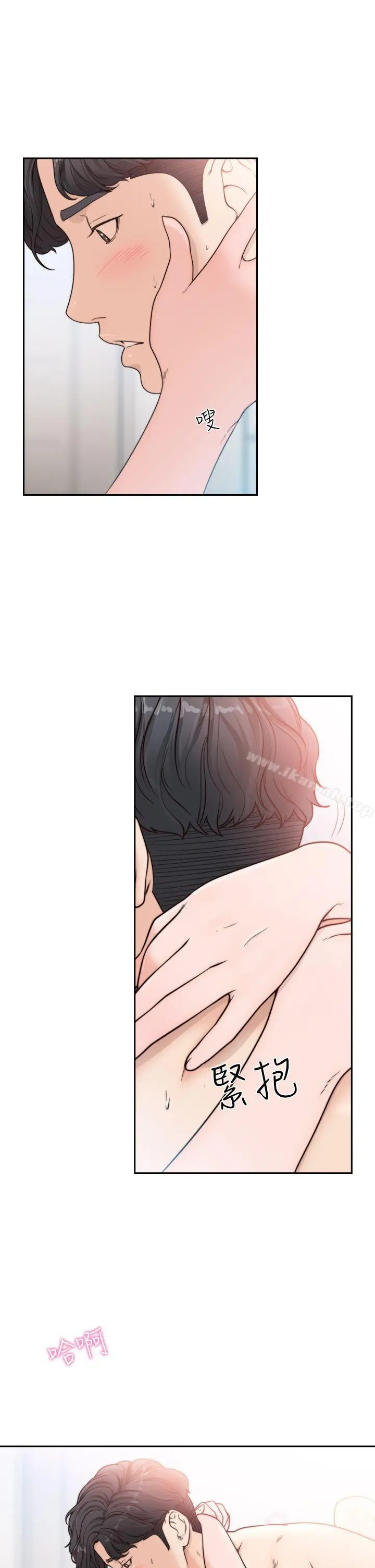 前女友 第14话-一次还不够 第11页
