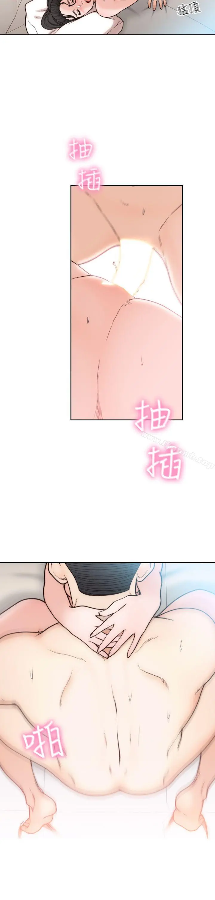 前女友 第14话-一次还不够 第15页