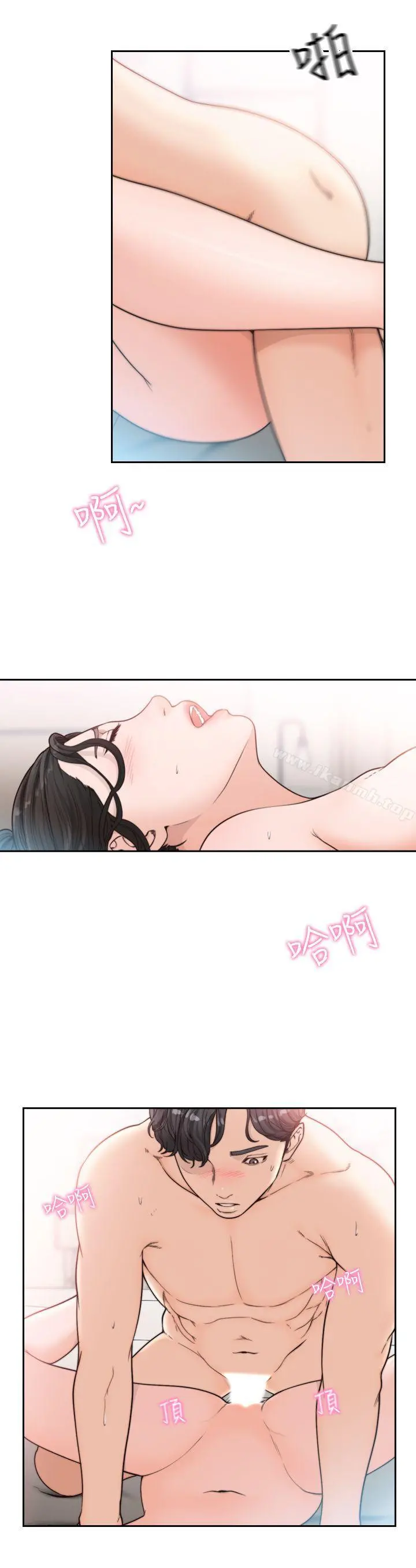 前女友 第14话-一次还不够 第10页