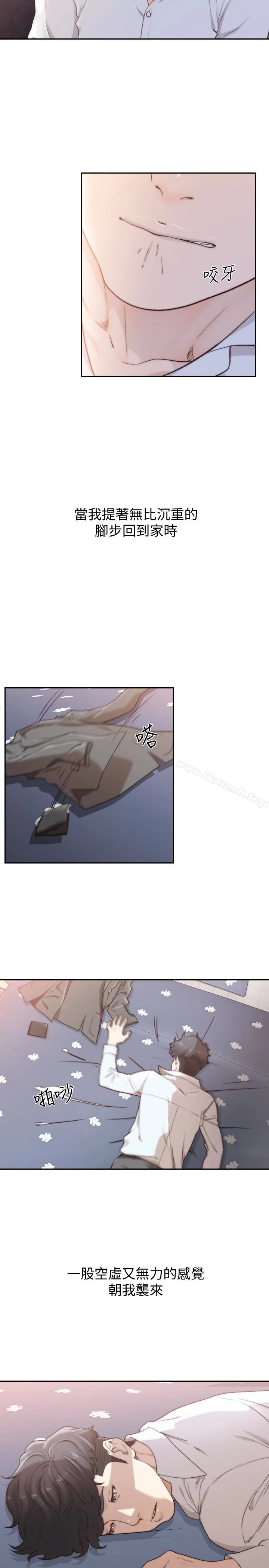 前女友 第43话-在炙热的体内射得满满的 第13页